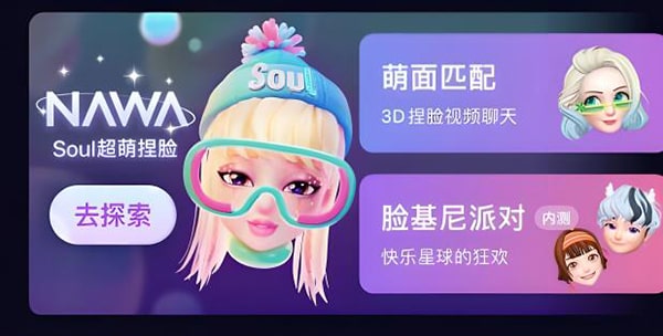 soul最早什么时候注册的？